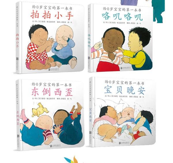 给宝宝送礼物送什么好,送新生儿书合适嘛