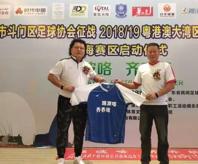 2024年大湾区青少年足球联赛,大湾冠军