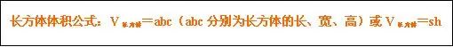 高中数学几何体体积公式大全,高中数学立体几何表面积体积