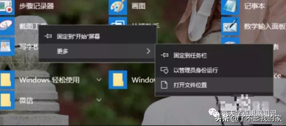 电脑win10屏幕如何快捷键快速截屏,电脑操作技巧大全电脑截屏教程