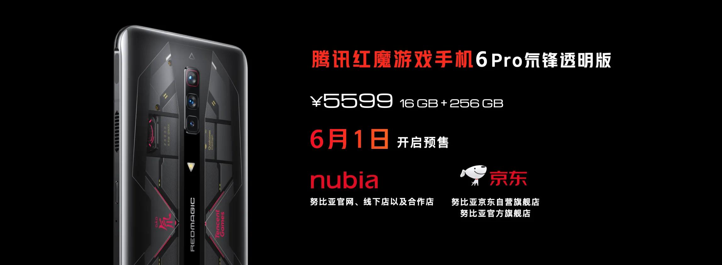 红魔搭载骁龙888的手机,红魔要搭载骁龙888吗