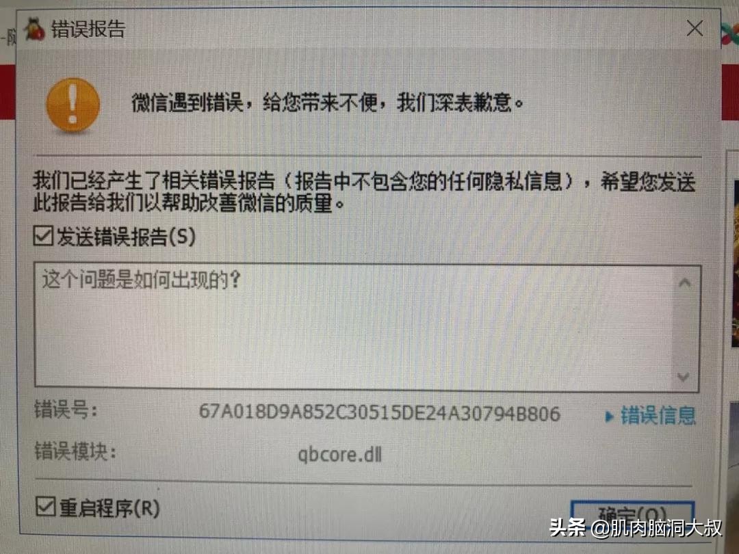 微信如何卡bug增加钱数,最新微信bug事件