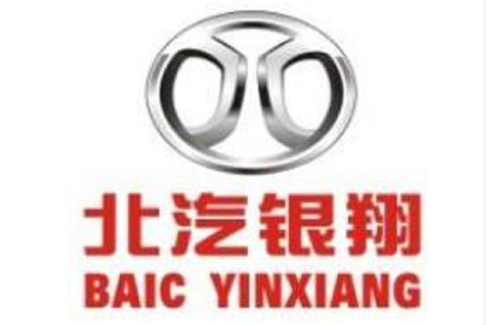 北汽银翔搬去哪里了,北汽银翔公司恢复生产了没有