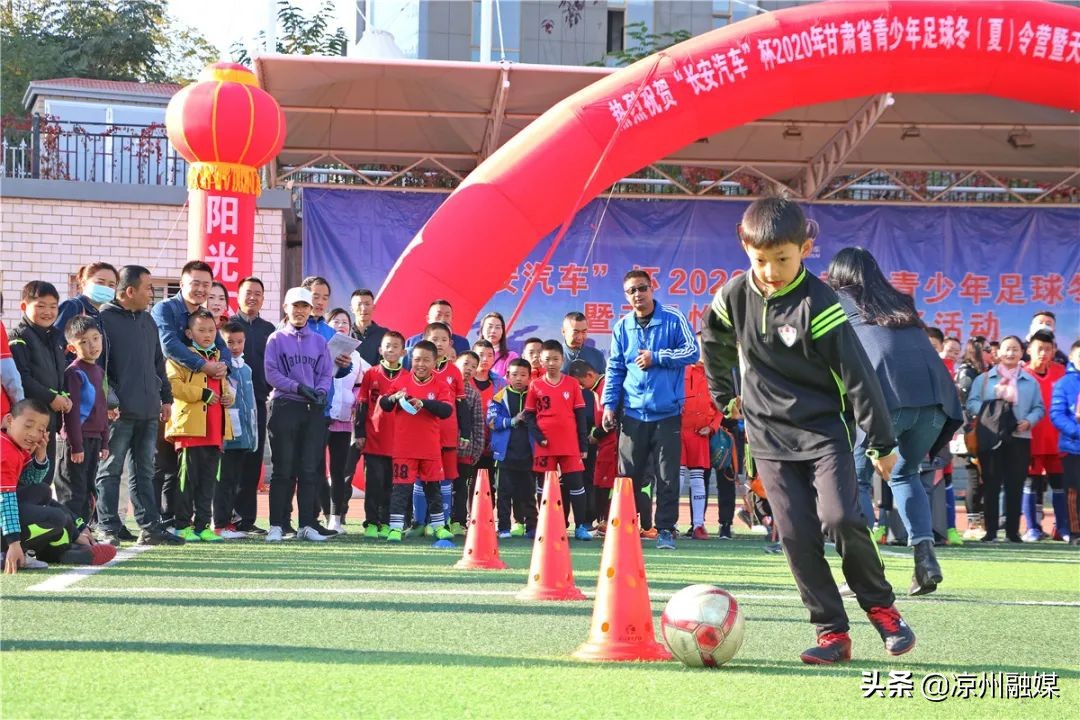 全国青少年校园足球夏令营甘肃,2020甘肃省足球夏令营