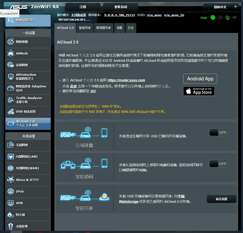 华硕灵耀aimesh组网教程,华硕ax6600mesh组网如何连接
