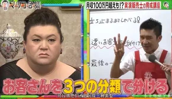 日本导购销售工资,日本导购销售