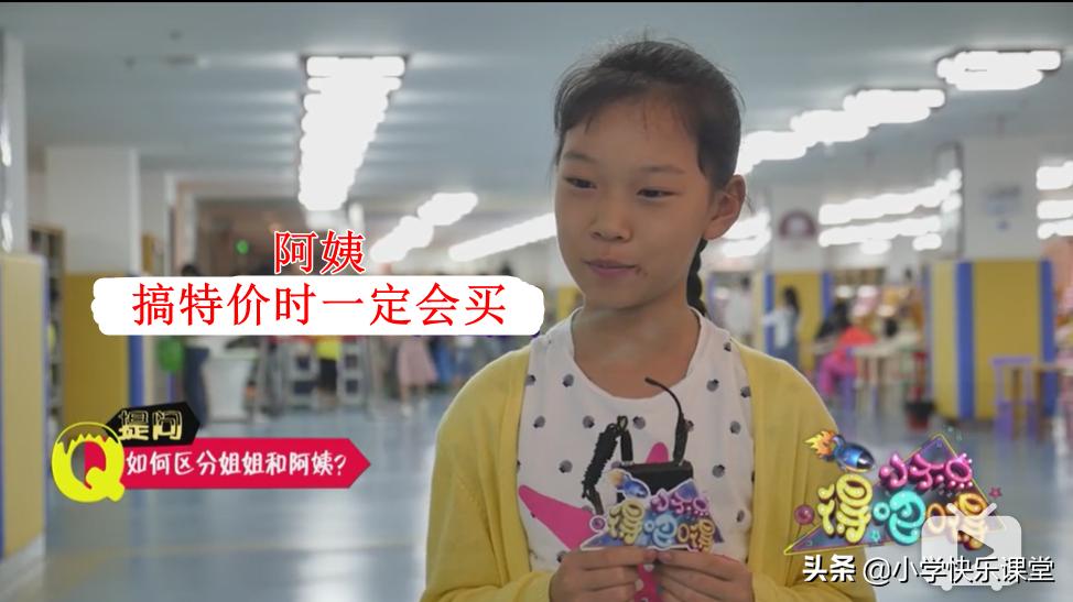 阿姨和姐姐的区别在哪里,如何区分姐姐还是阿姨妹妹