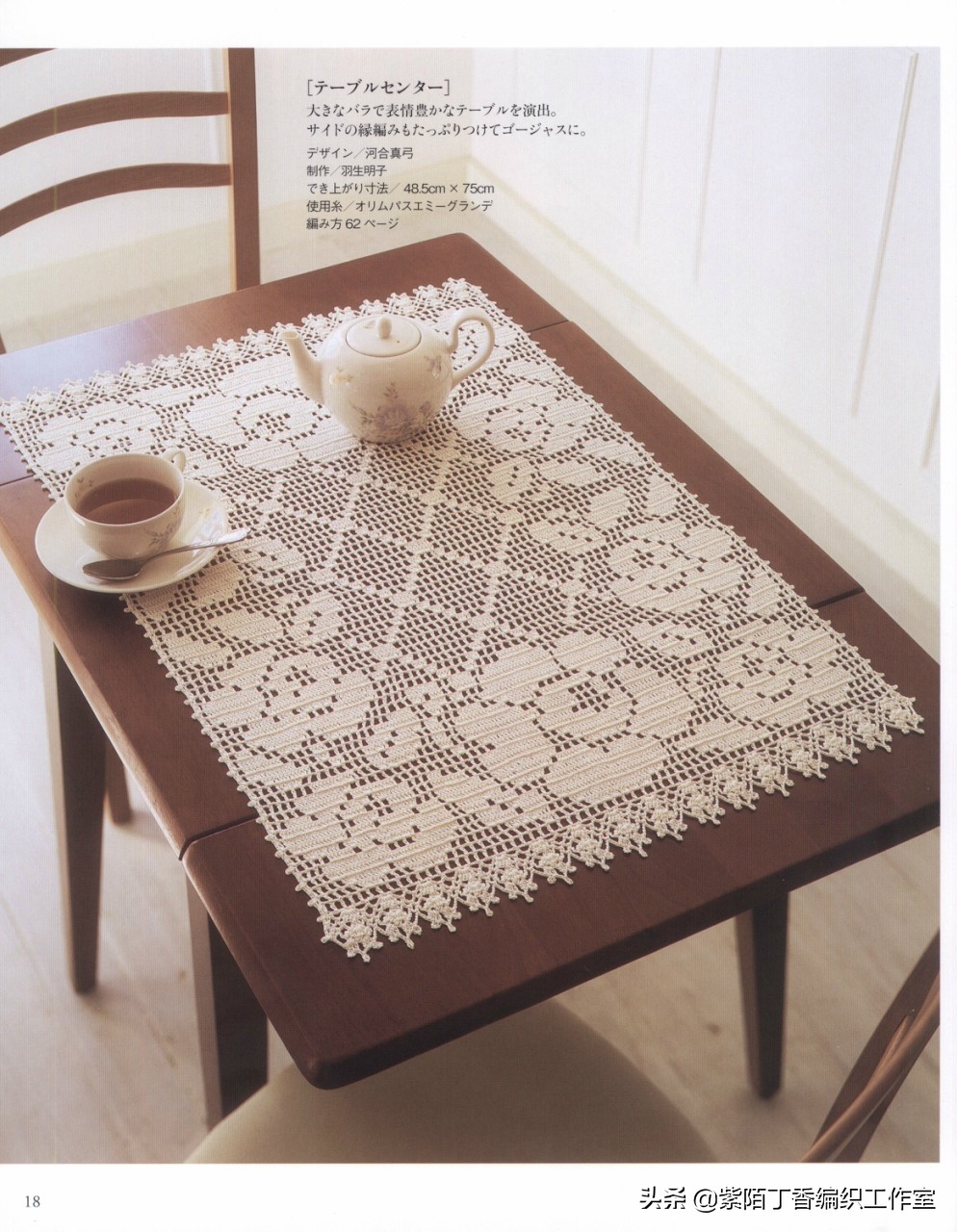 钩针钩的沙发靠背巾长方形台布,钩沙发盖巾用多粗的钩针