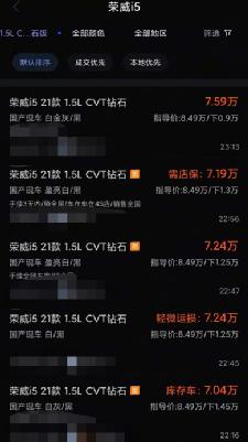 荣威i5真实油耗多少钱一公里,荣威i5表显油耗准不准