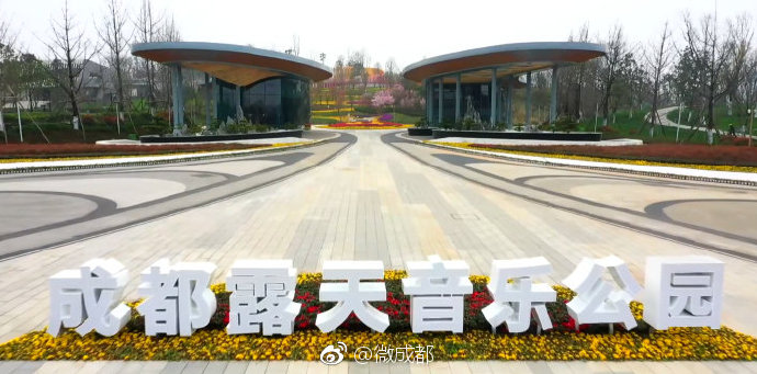 成都城北音乐公园,音乐公园成都露天乐园