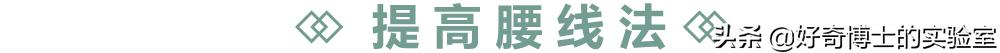 有哪些可以快速提升身材的小技巧,如何提升身材管理