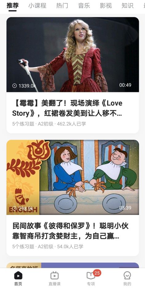 英语学习软件app免费自学,英语学习哪个app值得付费