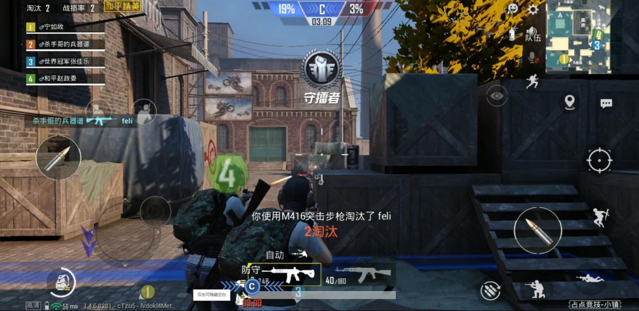 团队竞技占点模式的小技巧,占点模式和平精英