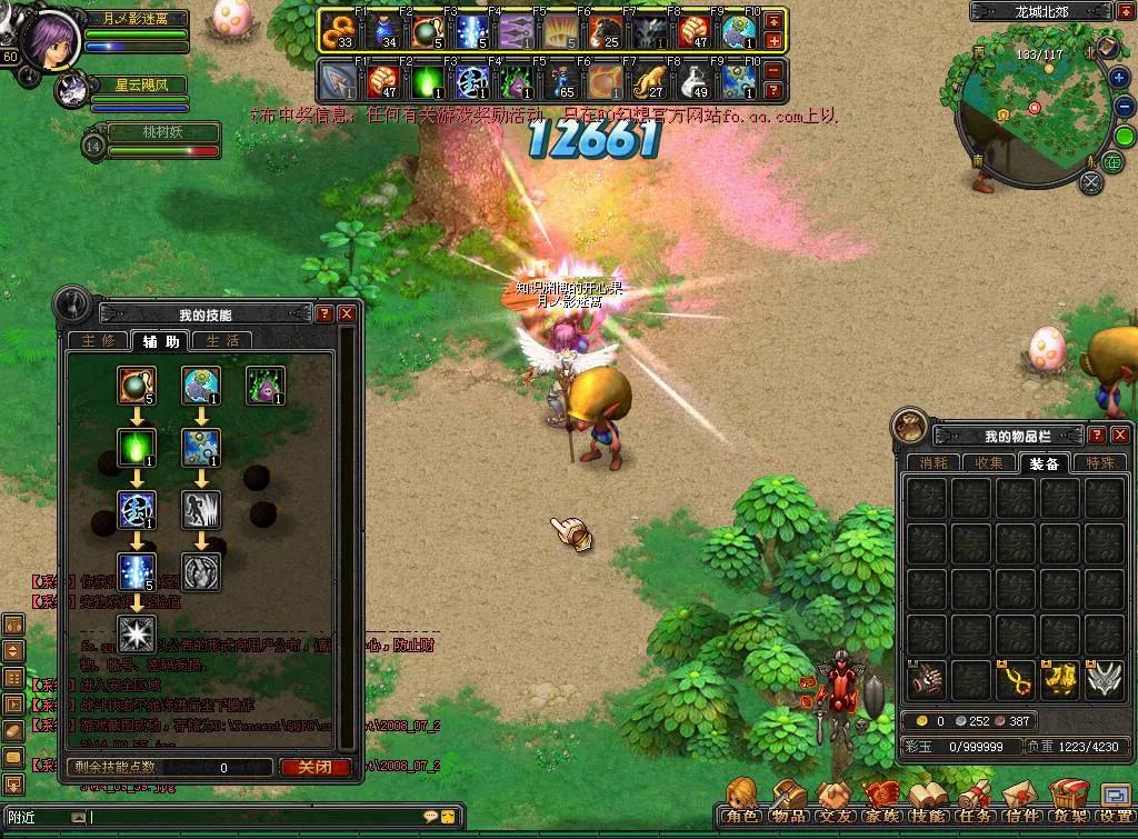 腾讯模仿过几个游戏软件,被模仿最多的游戏