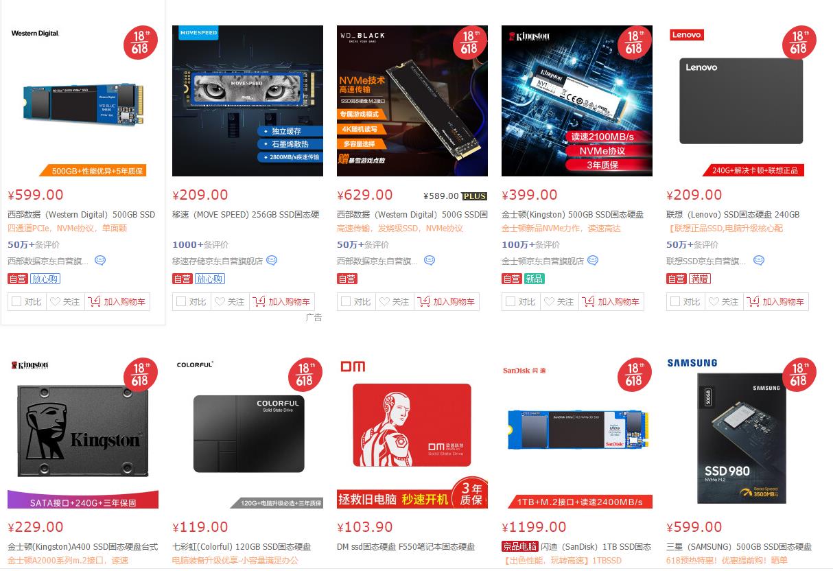 低于1元1G的M.2值得入手吗？移速科技美洲豹系列256G上手体验