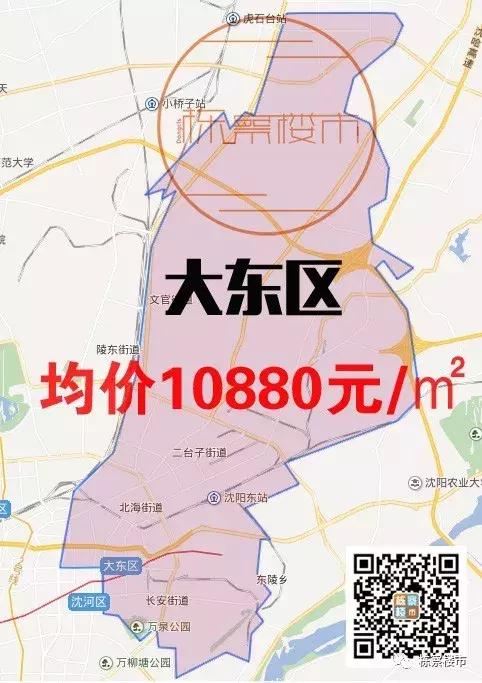 沈阳九区房价排名,沈阳九区房价最新出炉