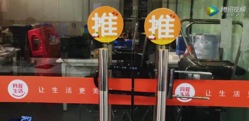 第一家破产的社区团购，同程生活被爆欠债2个亿