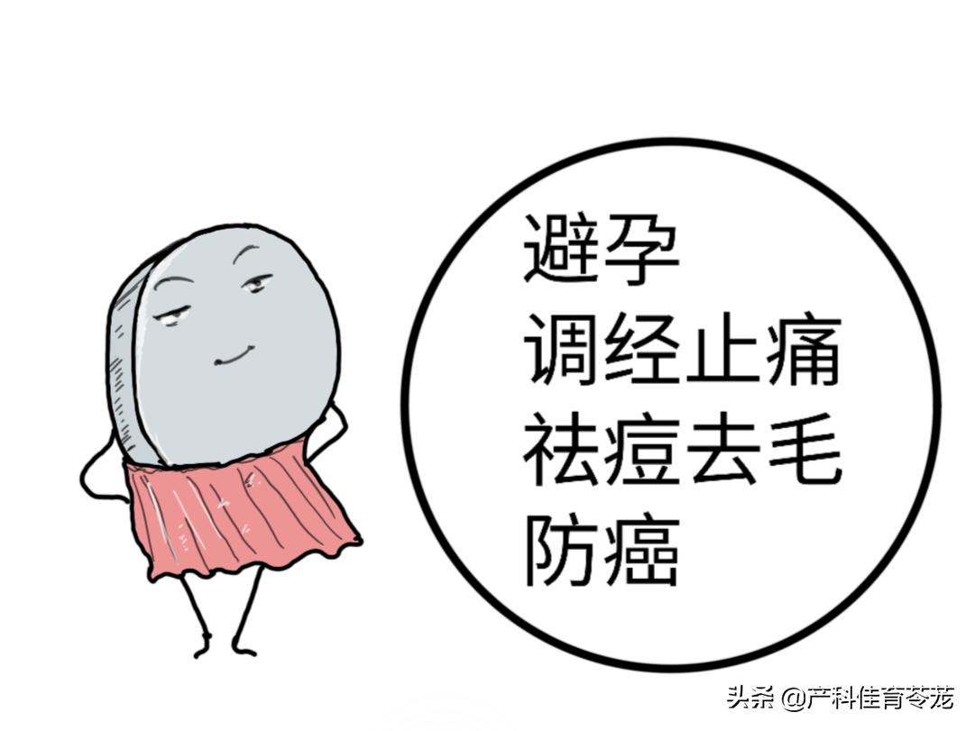 短效避孕药真的能美容吗,短效避孕药能祛痘吗