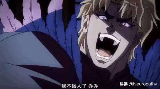 著名jojo梗合集我真是high到不行,jojo那些令人笑喷的奇妙梗图