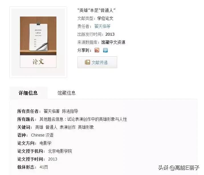 逐梦学术圈教学,逐梦学术圈的lady