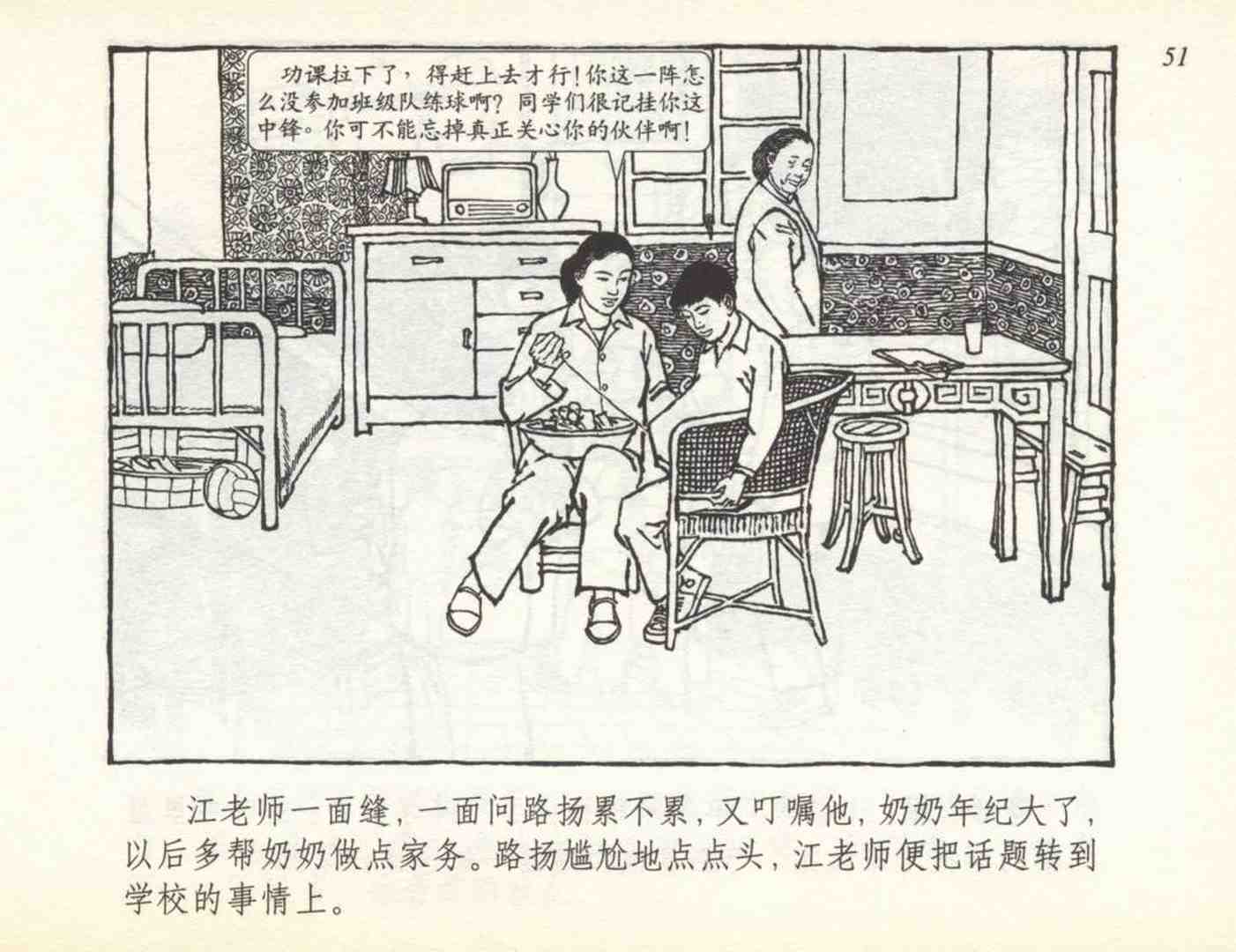 足球小将故事绘本,足球的故事连环画