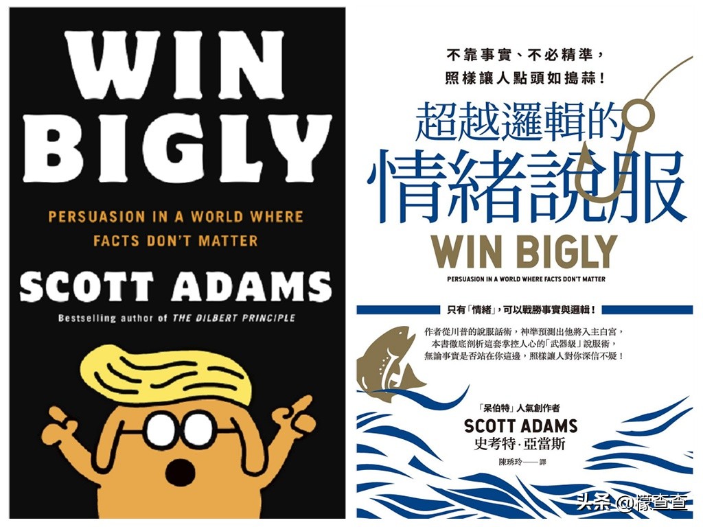 如何在这个事实其实不重要的世界中说服他人?(下)