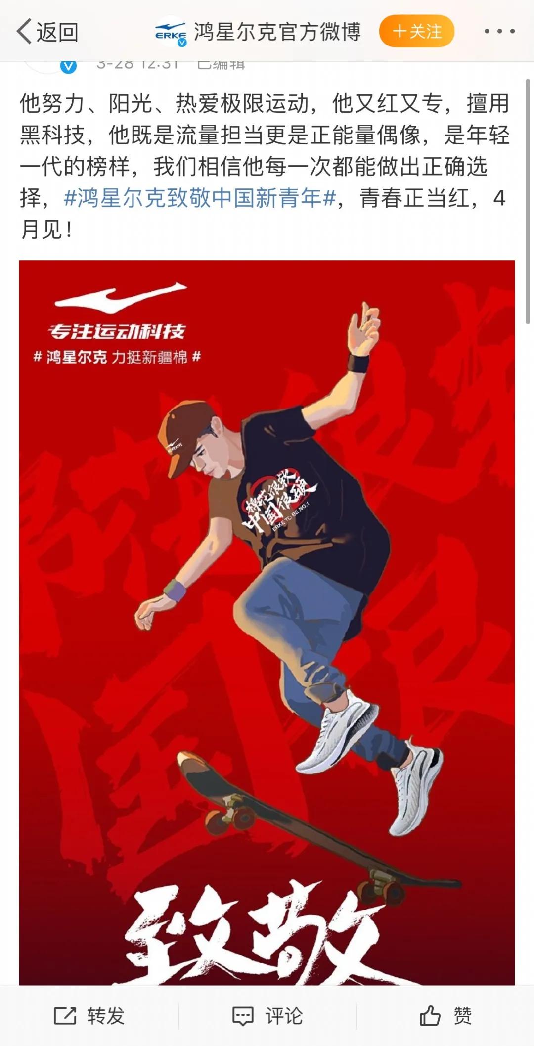 鸿星尔克王一博同款鞋子,王一博代言鸿星尔克了吗