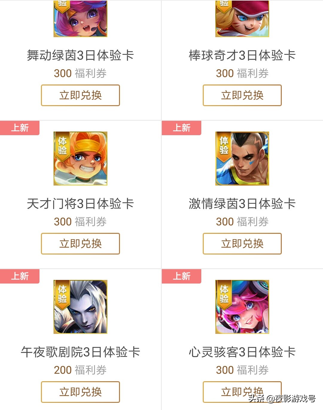 王者荣耀收集礼包有什么用,道具自选宝箱在哪获得王者荣耀