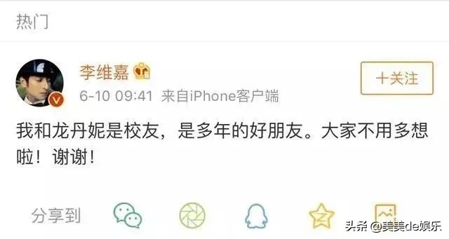 李维嘉否认与龙丹妮关系,李维嘉和龙丹妮什么时候结婚