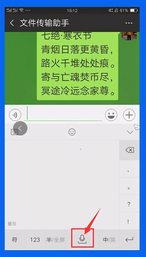 老年人学手机第008讲,老年人学手机第13讲