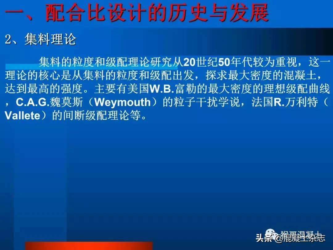 混凝土配合比设计例题,混凝土配合比设计每日一练