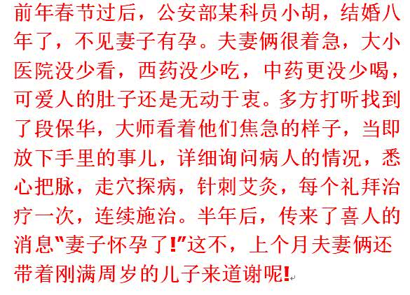 马保国降龙十八掌出场,降龙十八掌乔峰马保国