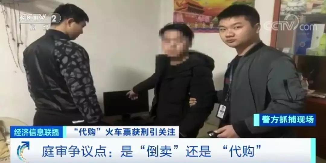 倒卖火车票的真实案例,倒卖火车票获利2000多会怎么判