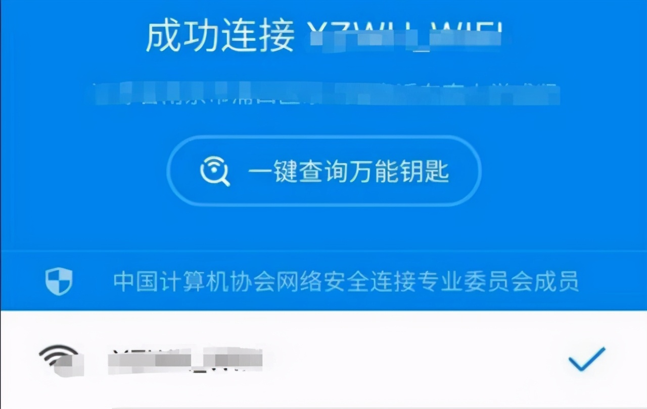实际上WiFi万能钥匙并没有破解WiFi密码的能力