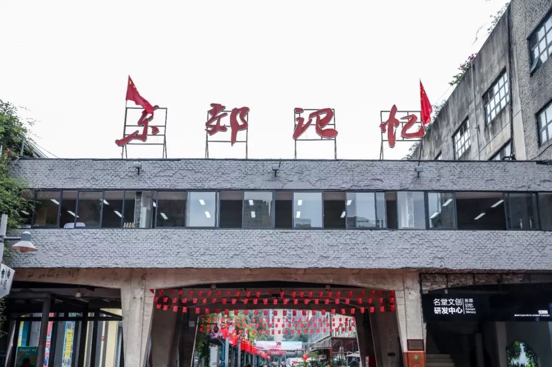 成都东郊记忆之前的样子,成都东郊记忆全景