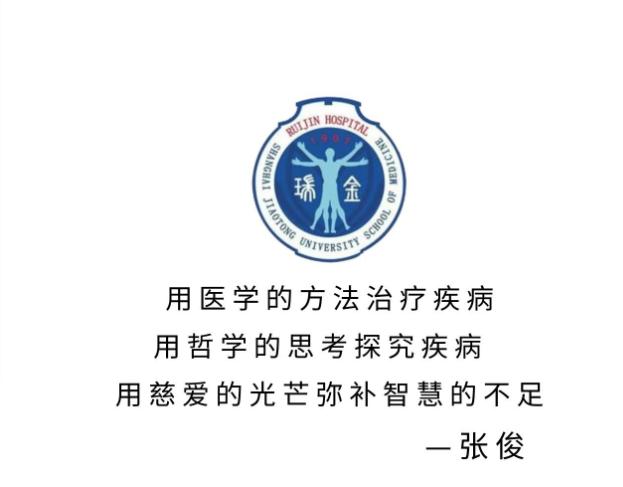 瑞金肿瘤质子中心属于几级医院,瑞金医院质子肿瘤中心收治标准