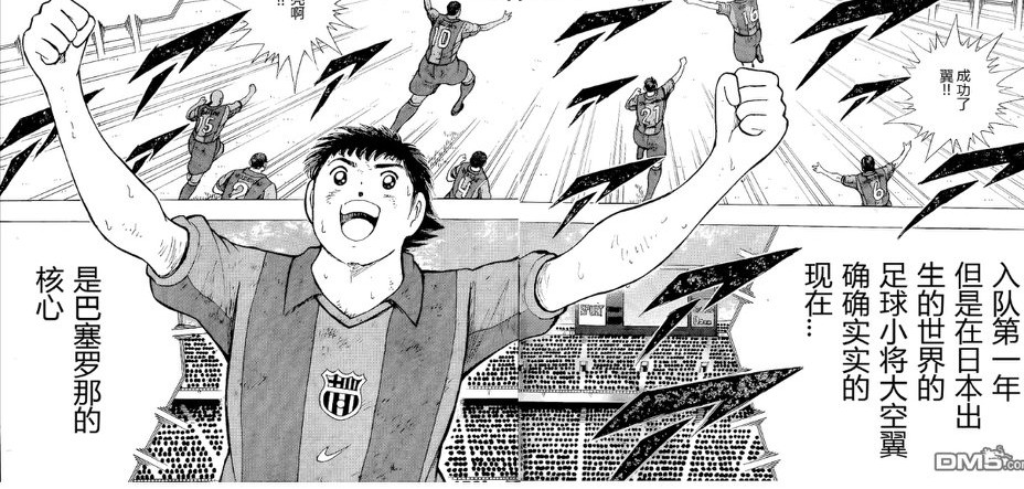 足球小将日向小次郎对抗洪水,足球小将日向小次郎去哪个俱乐部