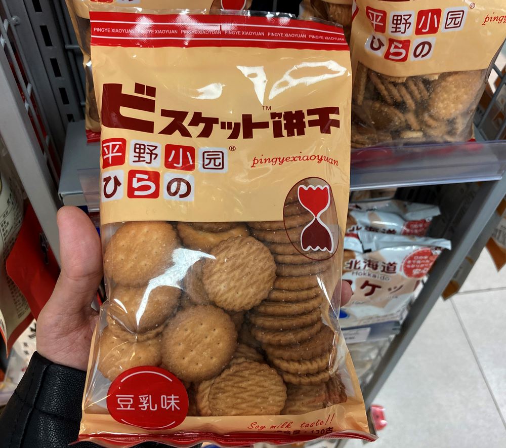 不用去岛国，国内便利店几十种日本网红品任你选