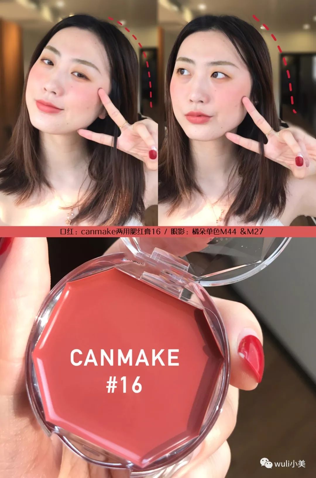 canmake腮红哪个色好看,canmake花瓣腮红03珠光和哑光