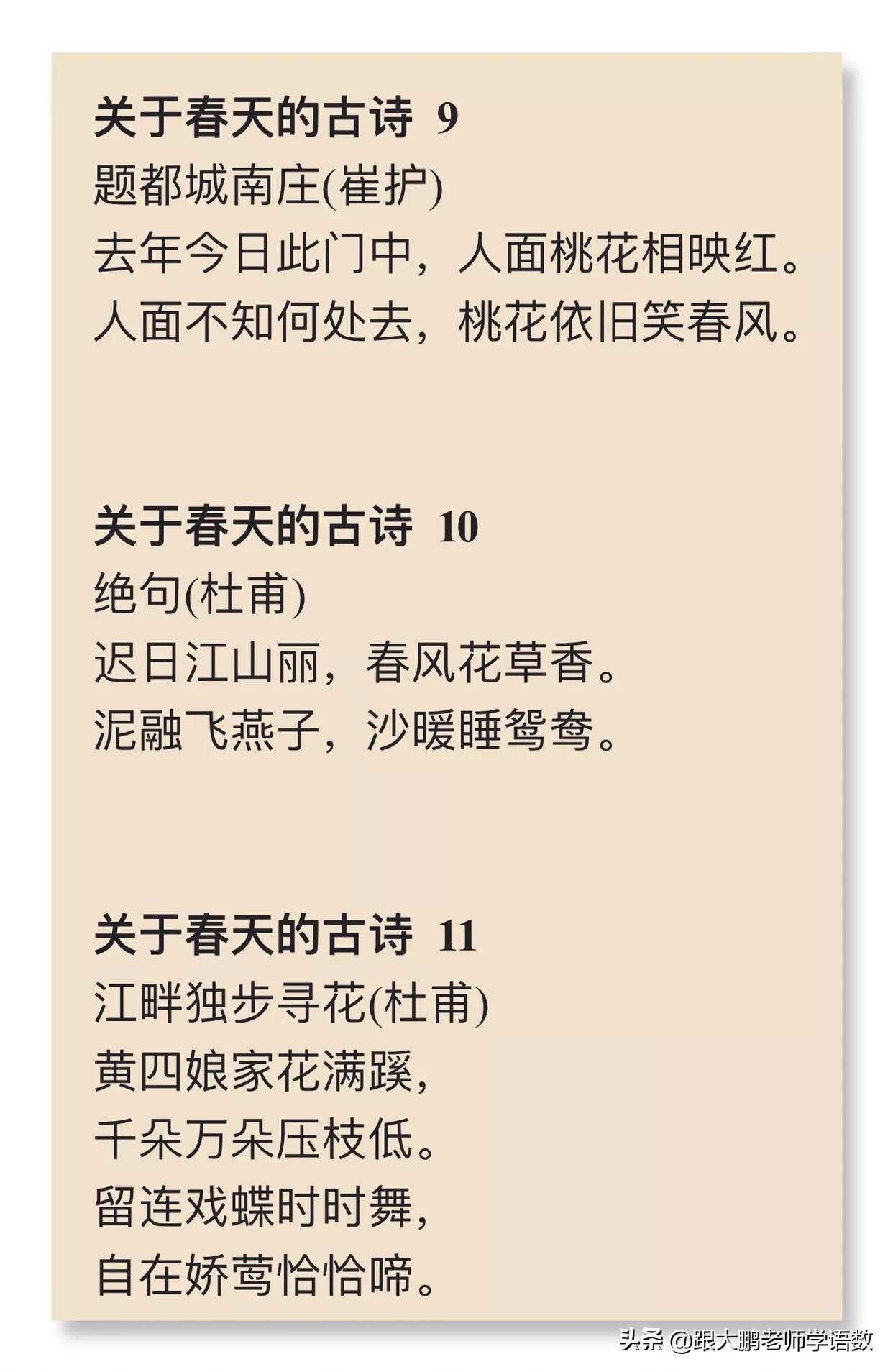 和春天有关的古诗儿童朗诵,有关春天的古诗大全