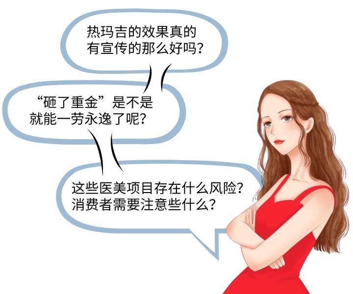 嗨体微针操作,嗨体针和热玛吉哪个效果好