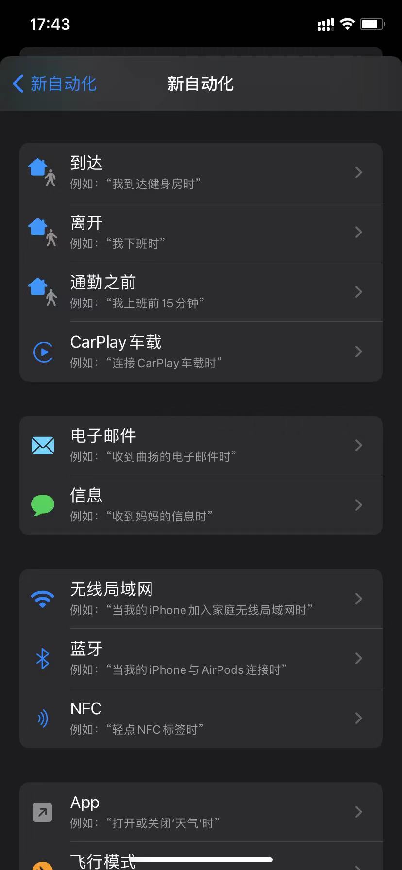 iPhone如何使用NFC门禁卡功能,iphonenfc门禁卡怎么开锁