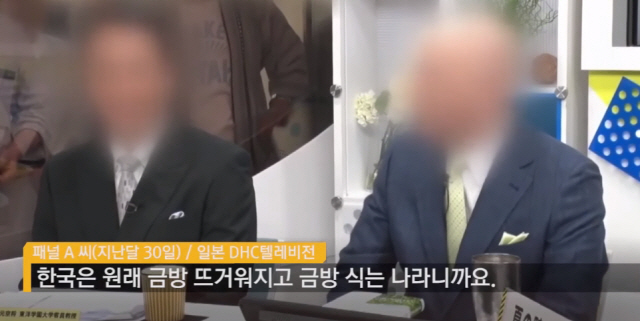 “韩国曾是日本一部分”，日本化妆品牌DHC辱韩言论在韩惹众怒