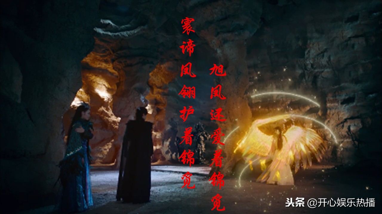 旭凤跟锦觅的最后一次见面,锦觅送旭凤礼物一瓣真身