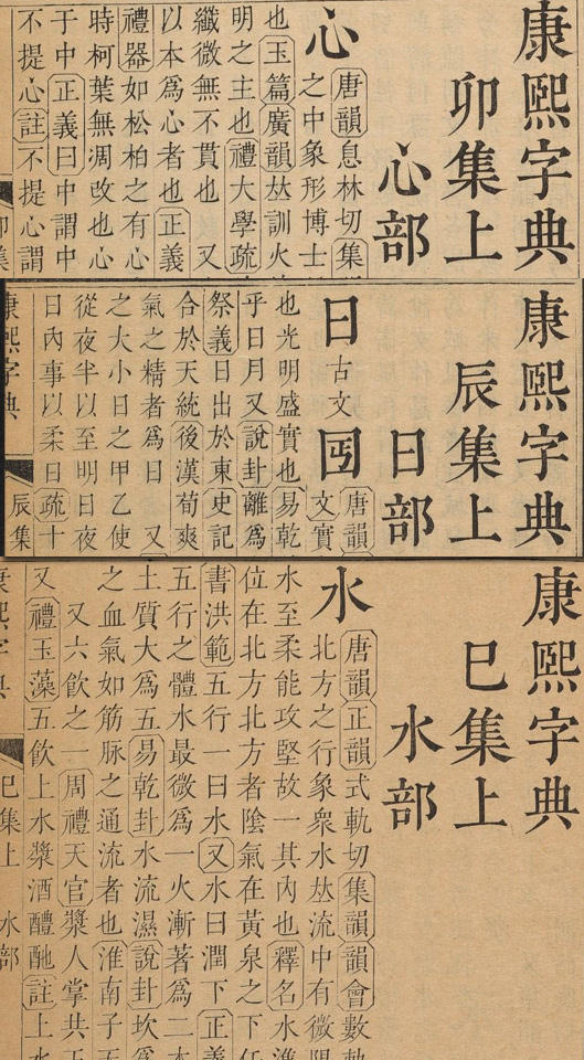 中国古代字典有哪些,古代字典推荐与解读