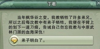 剑网三明教门派疏影图,剑三哪个门派好打明教