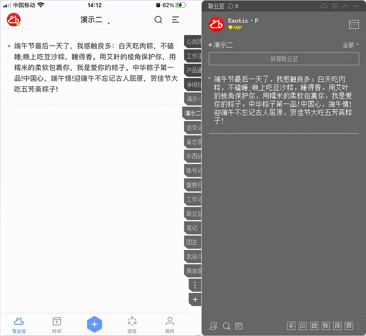 端午节结束怎么发朋友圈用手机便签编辑并发布
