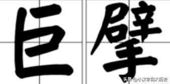 浼徊鍙斿瑙f瀽,浼徊鍙斿鏂囧甯歌瘑