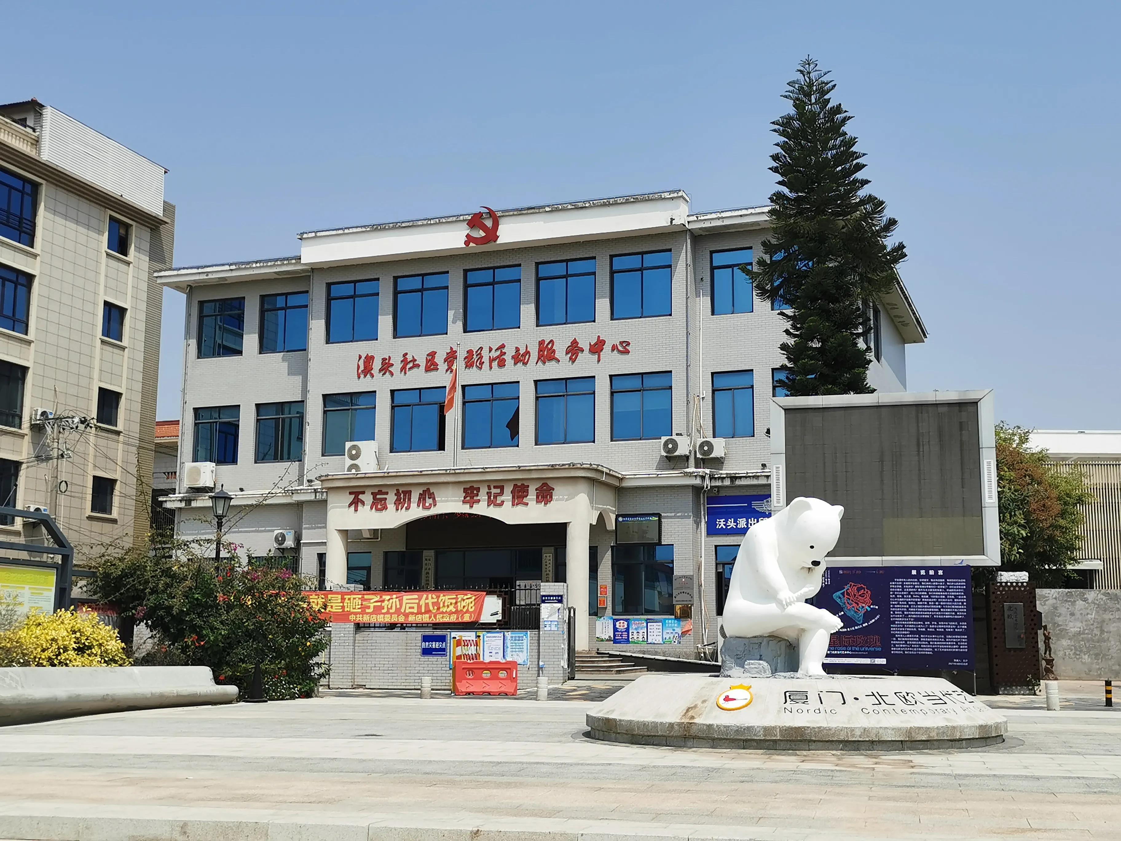 翔安澳头村攻略,厦门翔安澳头村怎么样