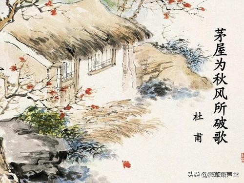 八年级下册24课茅屋为秋风所破歌,八年级下册茅屋为秋风所破歌动画